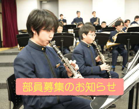 【終了】2024年度秋期 部員募集について