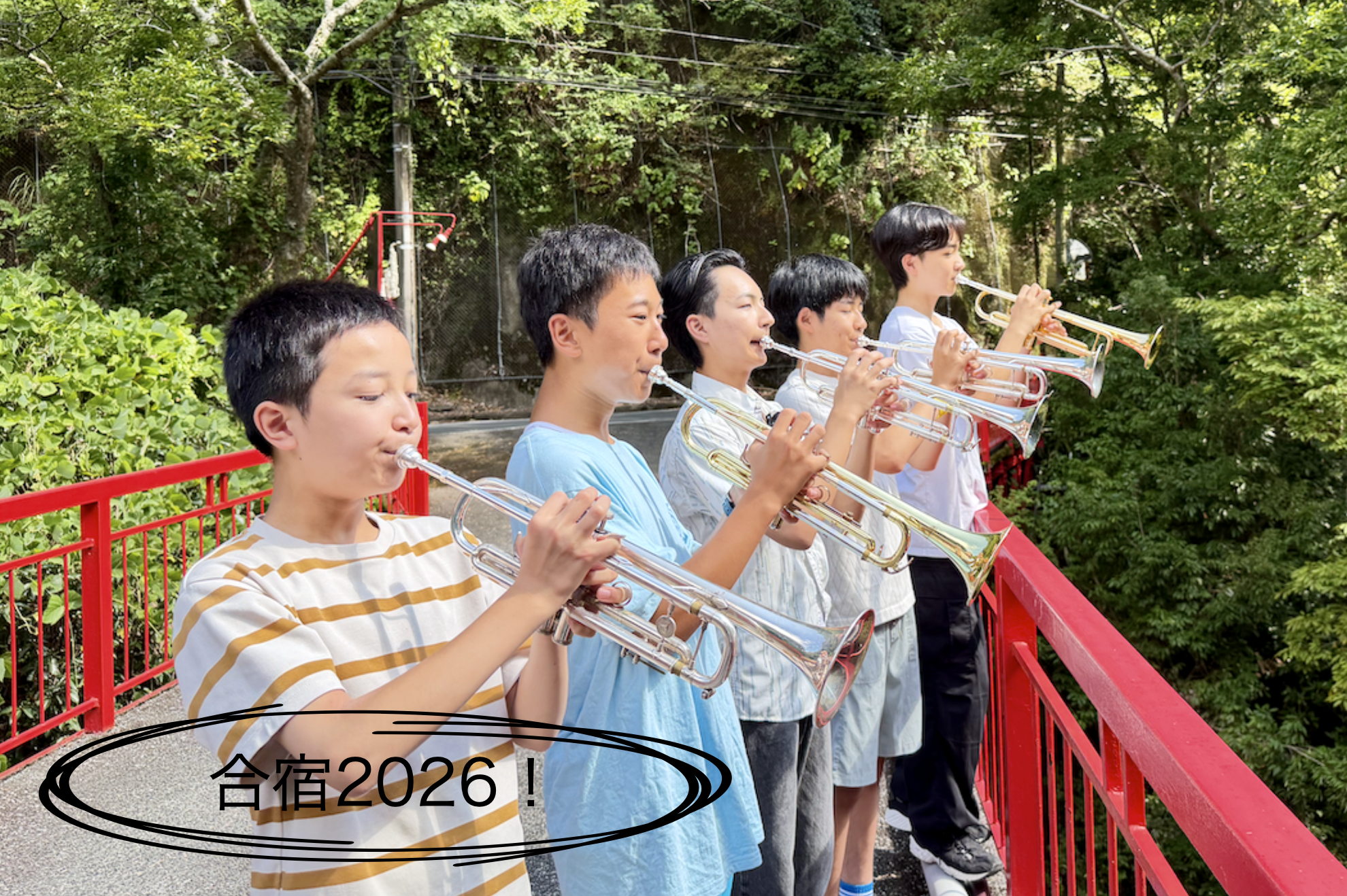 合宿２０２６♪