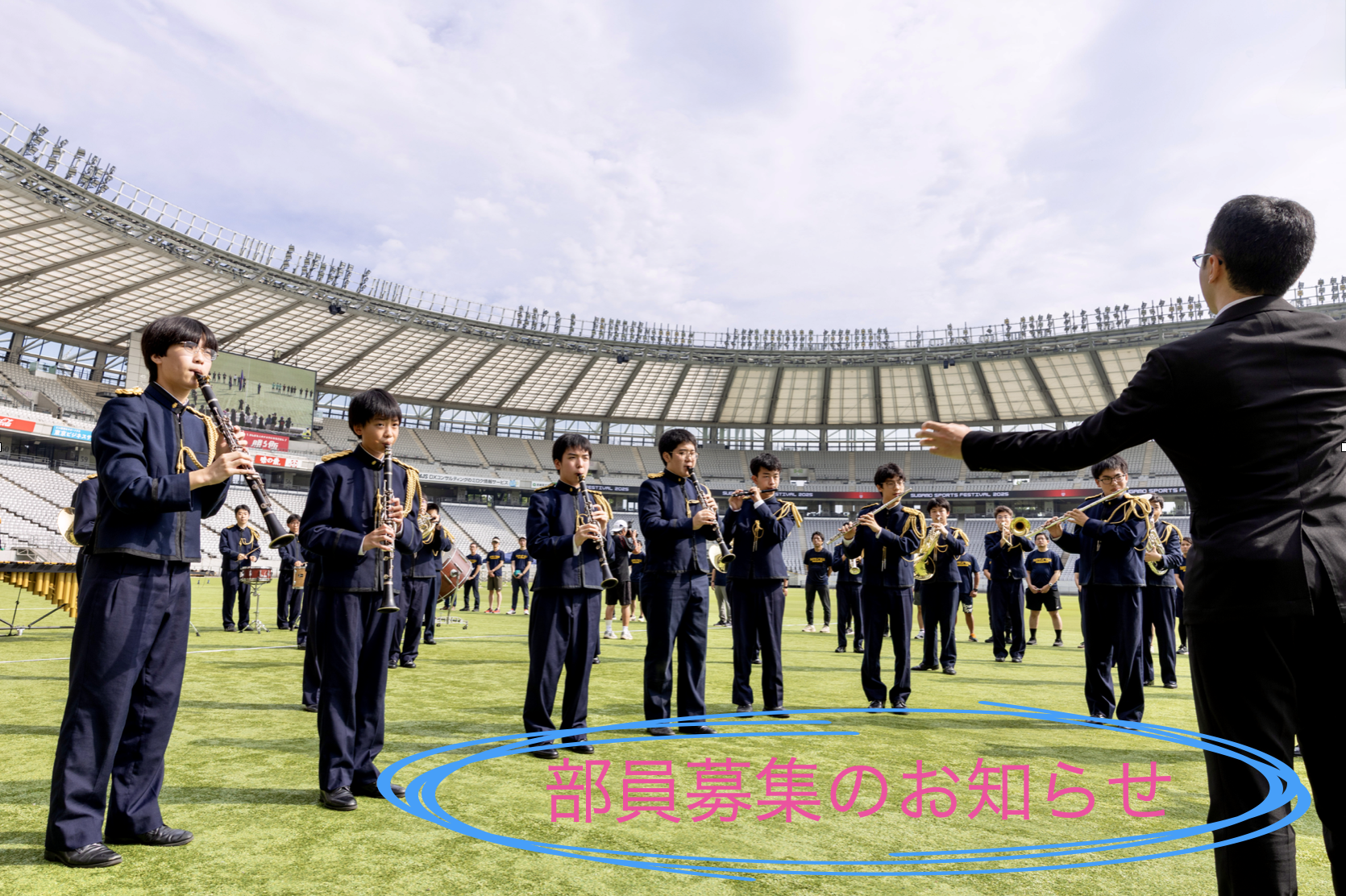 2026年度秋期 部員募集について